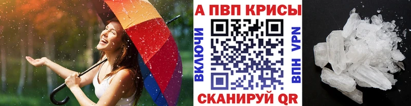 Alfa_PVP крисы CK  Ржев 