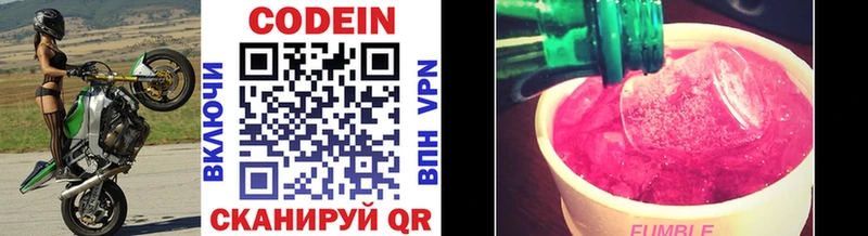 даркнет какой сайт  Ржев  Кодеиновый сироп Lean напиток Lean (лин)  магазин  наркотиков 