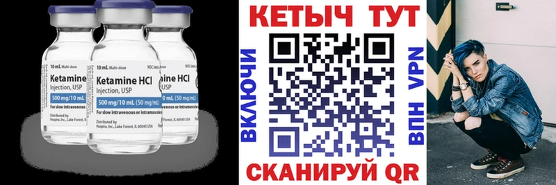 КЕТАМИН ketamine  Ржев 