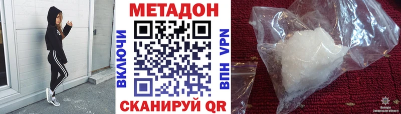 Метадон белоснежный  blacksprut рабочий сайт  Ржев 