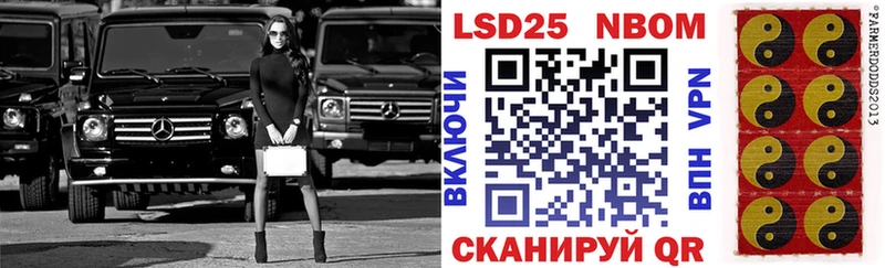 Марки NBOMe 1,8мг Ржев